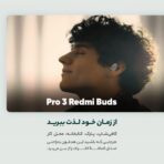 هدفون بلوتوثی شیائومی مدل Buds 3 Pro