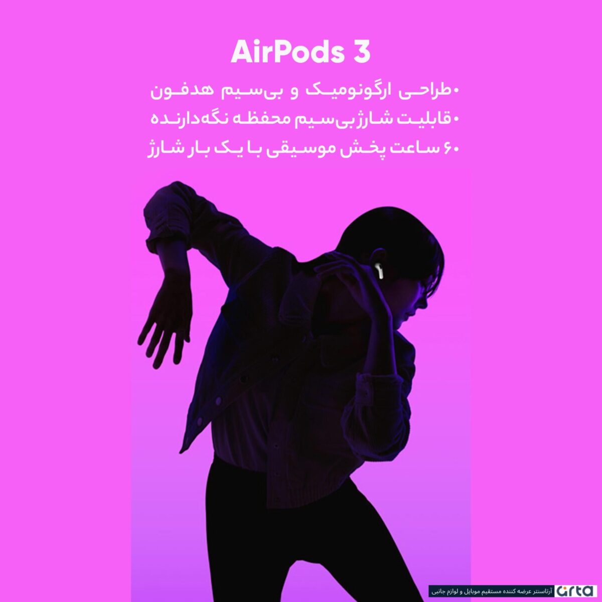 هدفون بلوتوثی اپل مدل AirPods 3