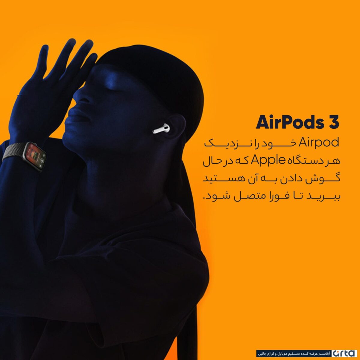 هدفون بلوتوثی اپل مدل AirPods 3