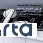 هدفون بلوتوثی هایلو مدل W1