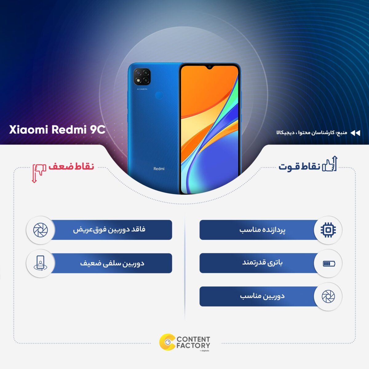 شیائومی مدل Redmi 9C دو سیم‌ کارت حافظه 64 گیگ و رم 3 گیگ - گلوبال