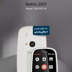 نوکیا مدل 2017 3310 FA دو سیم کارت