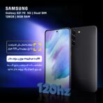 سامسونگ مدل Galaxy S21 FE 5G SM-G990E/DS دو سیم‌ کارت حافظه 128 گیگ و رم 8 گیگ