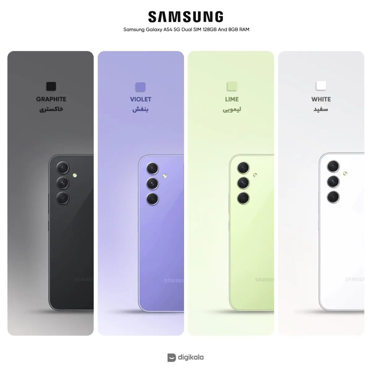 سامسونگ مدل Galaxy A54 5G دو سیم کارت حافظه 128 گیگ و رم 8 گیگ