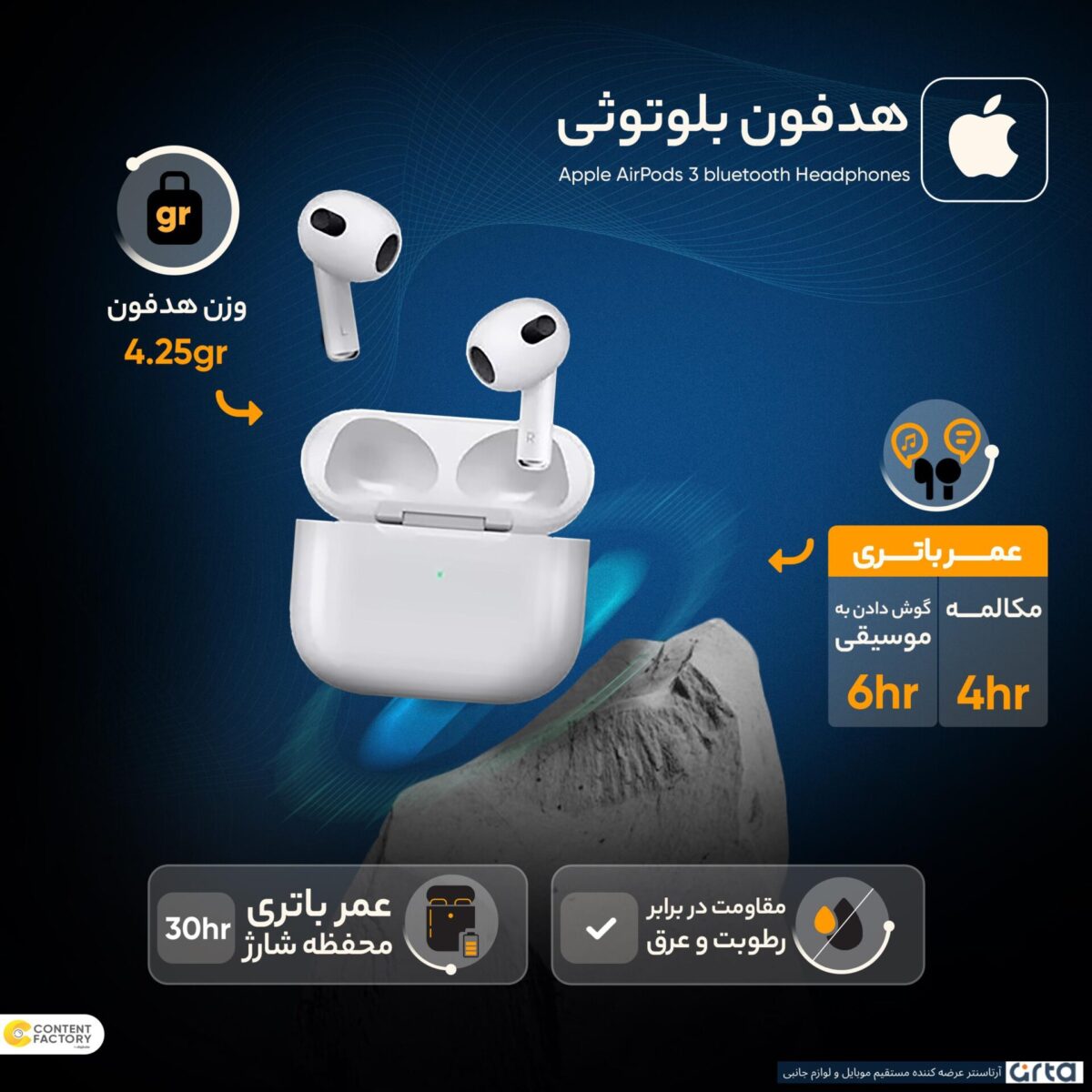 هدفون بلوتوثی اپل مدل AirPods 3