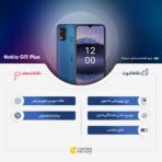 نوکیا مدل G11 Plus دو سیم کارت حافظه 64 گیگ و رم 4 گیگ