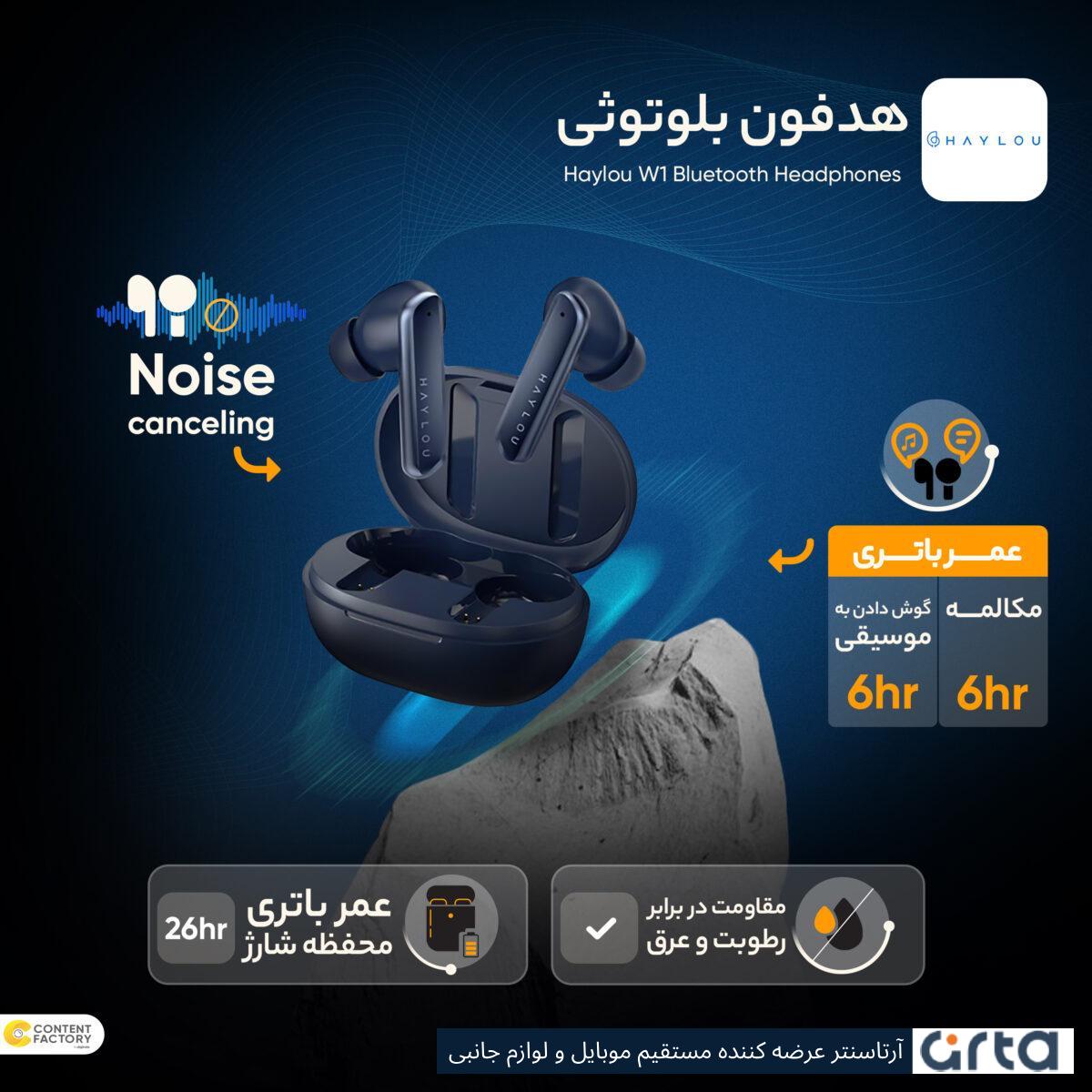 هدفون بلوتوثی هایلو مدل W1