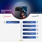 شیائومی مدل Poco X5 Pro 5G دو سیم کارت حافظه 128 گیگ و رم 6 گیگ - گلوبال