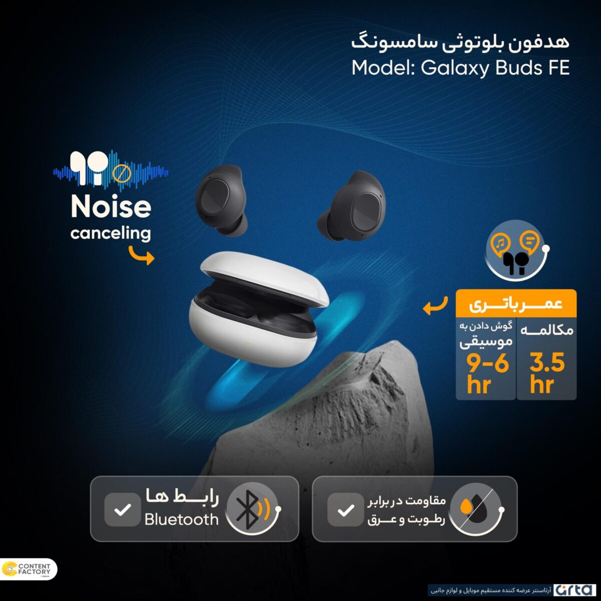 هدفون بلوتوثی سامسونگ مدل Galaxy Buds FE